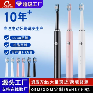 定制厂家直销电动牙刷全自动智能空心杯电机可充电牙刷便捷式牙刷
