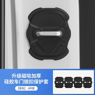 Qiyuan Q05/Q06/Q07 Waxy Corn A06/A07 Rubber Car Door Lock Cover Magnetic Lock Bumper Pad Protective Case (Qapı və bamper qoruyucu zolaqlar) - magnetic-door-lock-cover-no-logo-4-piece-set-qiyuan-a05-model-d
