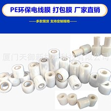 PE늾�Ĥ��ճ�������͸�����챣�o�޽ӹ��I���rĤ��ɫ���b�p�@Ĥ