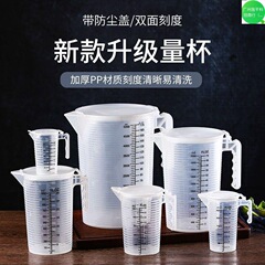 厚みのある食品グレードのプラスチック計量カップ、目盛り付き透明計量カップ、蓋付きベーキング計量カップ、大容量5000ml