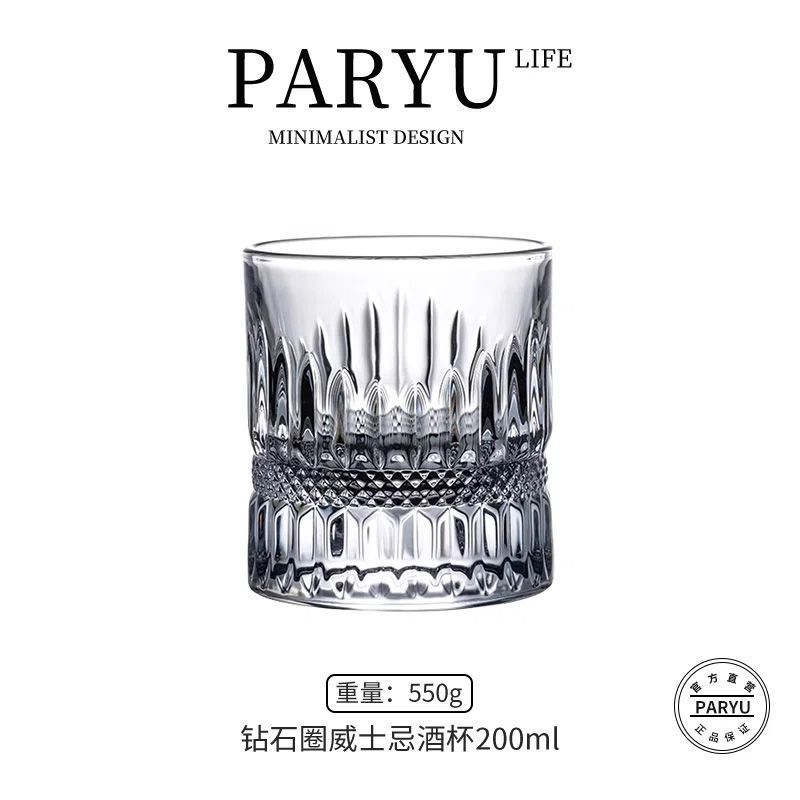 [200ml hand-carved diamond ring wine glass