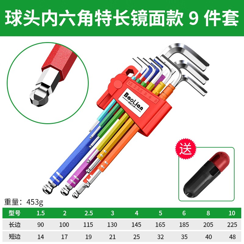Baolian llave hexagonal conjugada hexagonal