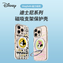 米妮米奇适用iPhone16苹果15promax透明磁吸支架手机壳14薄防摔