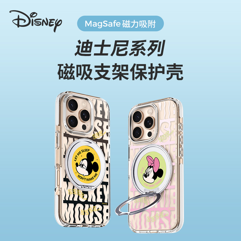 米妮米奇适用iPhone16苹果15promax透明磁吸支架手机壳14薄防摔
