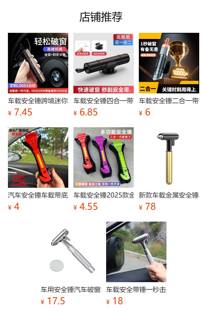 Car Safety Hammer Car Mini Two-Pack Multi-Functional Window Breaker Escape Emergency Life-Saving Window Breaker Artifact Wholesale