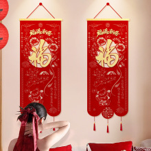 乔迁之喜装饰新居布置客厅福字挂饰搬新家入宅入户门仪式用品挂件