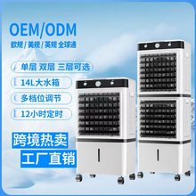 跨境双层空调扇家用智能冷风扇遥控移动水冷扇静音小空调商用冷风