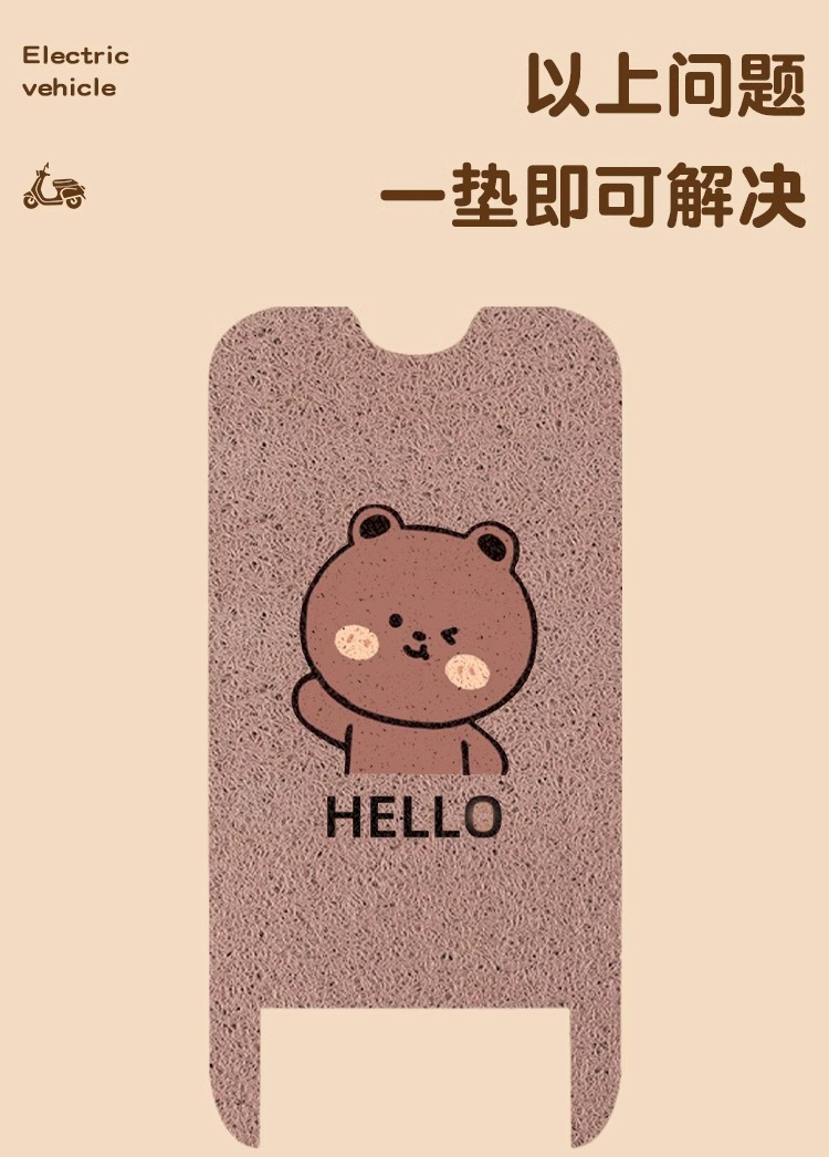 Yadi C20-D Mat Electric Car Battery Car Girls Cute Cartoon Foot Pad Pad Decorative Small Accessories