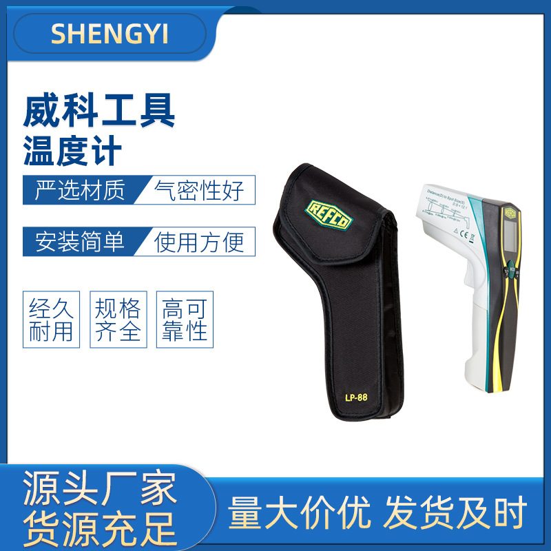 REFCO威科温度计R87-R100-7.5M REFCO威科温度计15148