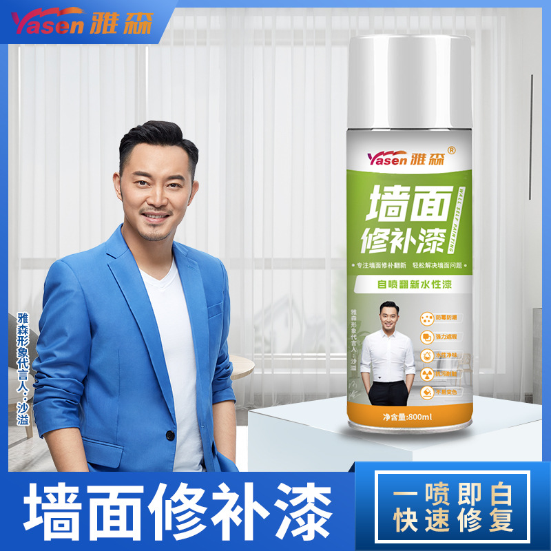 800ml wall spray paint repair wall paste environmentally friendly water-based paint graffiti renovation stain repair paint self-spray latex paint white