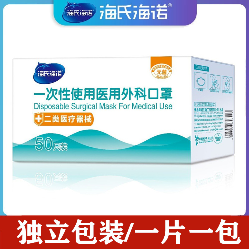 Disposable medical surgical mask sterilizer and independent…