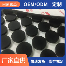 定制雙面防水無痕背膠硅膠墊自粘高粘家居防滑減震緩沖eva泡棉膠