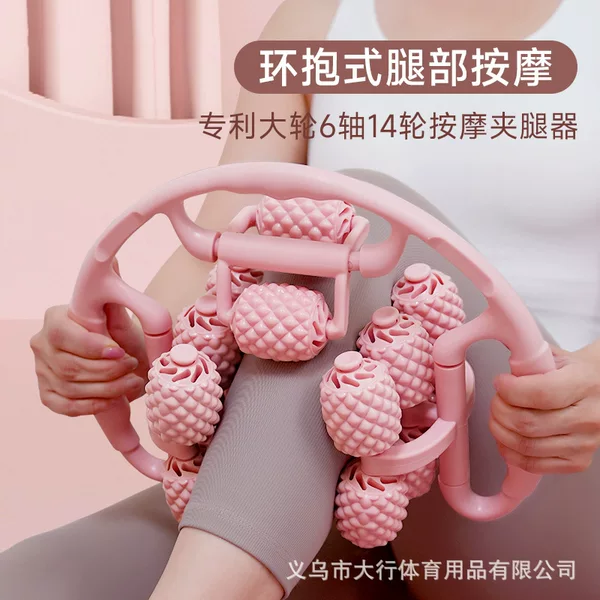 14 round leg massager roller ring clamp to relax thigh calf muscle artifact multifunctional sports massage wheel