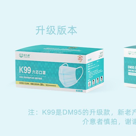 Disposable independent packaging mask baoweikang K99 disposable mask dustproof industrial dust children's mask