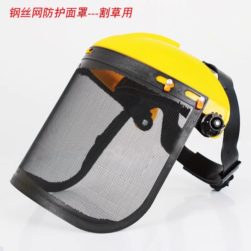 割草机防护面罩除草面罩铁丝网面具防爆防飞溅防冲击防护面罩