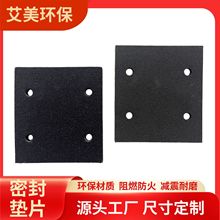 供應自粘CR海綿墊高回彈EPDM泡棉墊片開孔橡塑墊片汽車配件墊圈