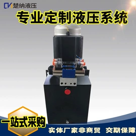 成套液压系统;液压缸;液压控制元件