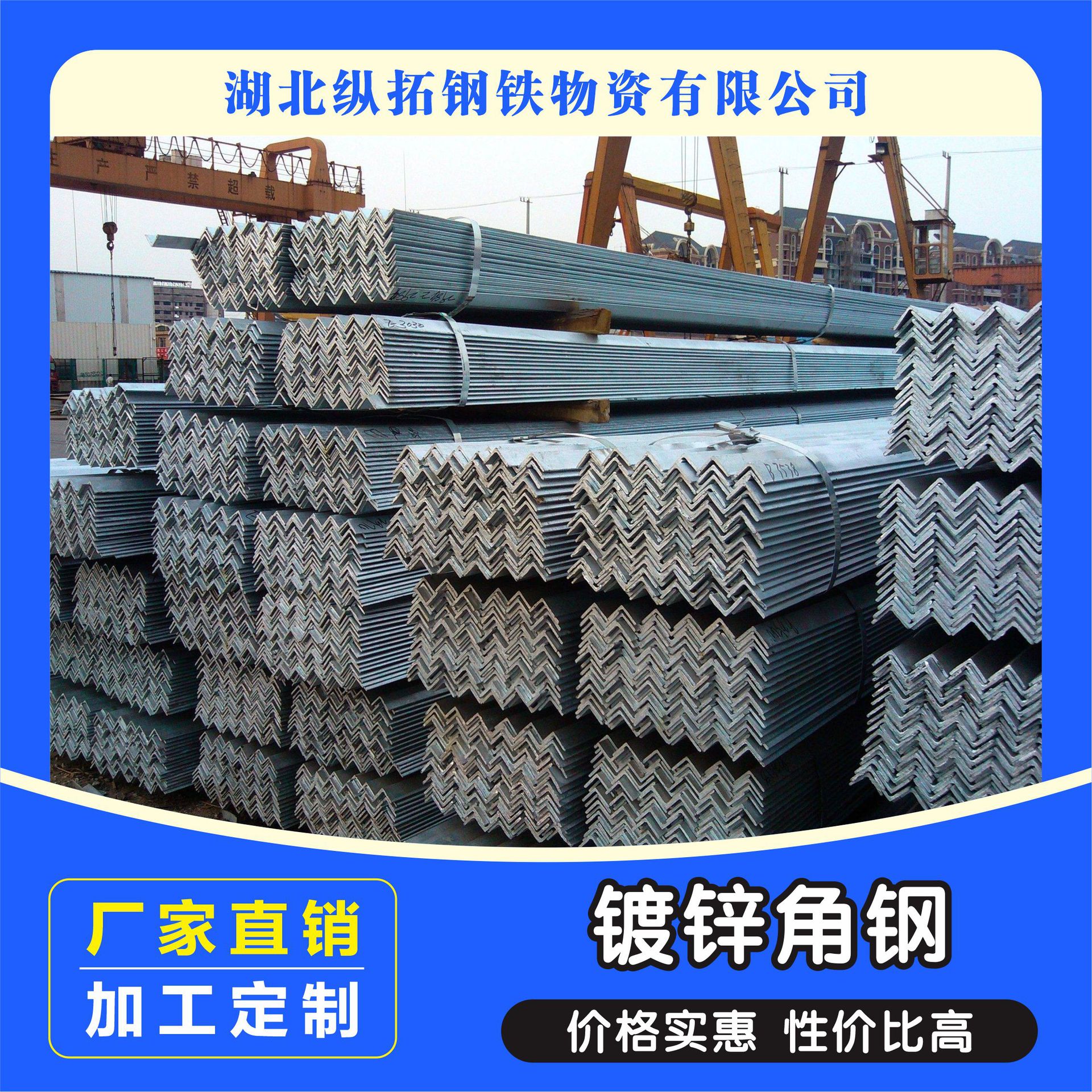 优选厂家供应镀锌角钢等边镀锌槽钢厂家 镀锌角钢角铁批发