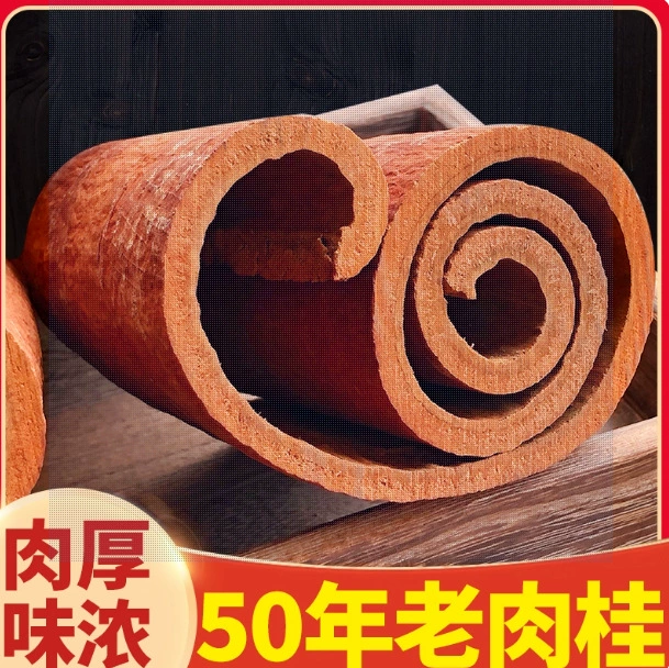 Grade oil cinnamon authentic high mountain purple oil cinnamon peeled cinnamon Chinese herbal medicine sulfur-free cinnamon powder large cinnamon tube cinnamon roll 500g