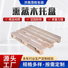 燻蒸木製パレット フォークリフト物流ターンオーバー倉庫パッド倉庫ボード木製工業用貨物四面フォーク木製パレット