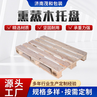 Fumigation Wooden Pallet Forklift Logistics Turnover Warehouse Pad Wooden Industrial Cargo Four-Sided Fork Wooden Pallet