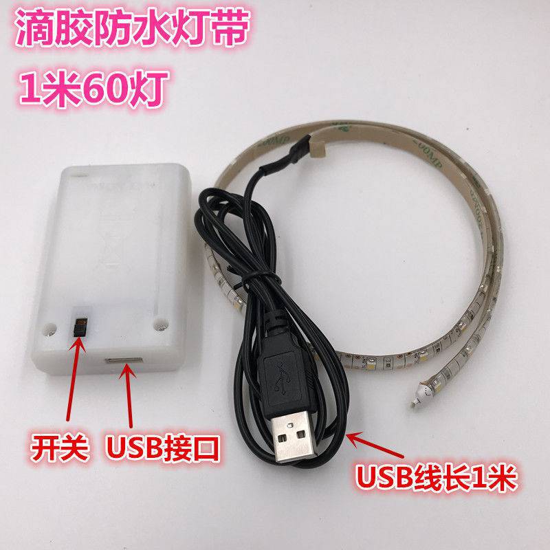 LED灯带USB充电宝5V七彩RGB变色台灯USB灯条电脑电视背景墙地摊灯