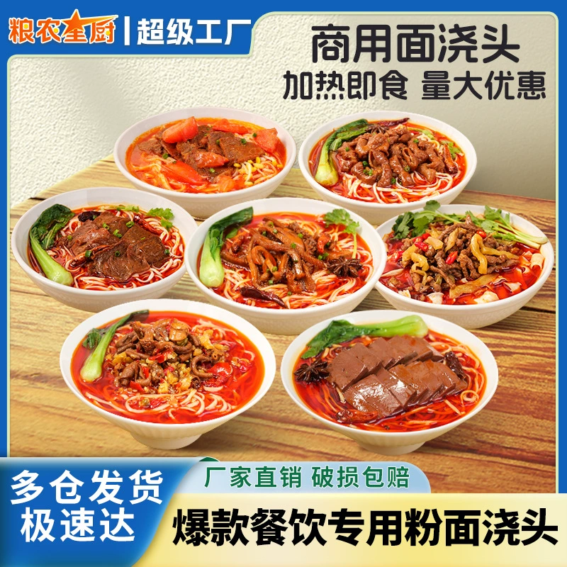 Еда и сельское хозяйство Лапша Топпинги Маринованные закуски Кейтеринг Коммерческое Чунцин Маленькая лапша Блюда с рисовой лапшой Пакет для приготовления пищи Готовые блюда оптом