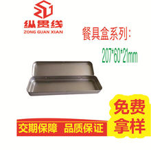 马口铁餐具盒便携铰链翻盖铁盒金属餐具包装铁盒马口铁文具盒