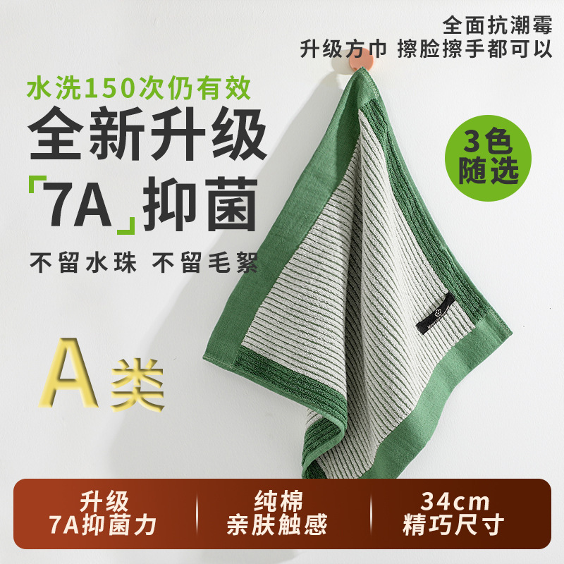All-Cotton Square Towel, Thickened, Absorbent, Jacquard Woven, Pure Cotton Household Large Square Towel, Children's Towel, Polyester-Cotton Square Panda Towel