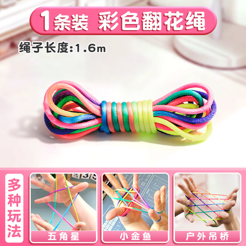 子供用ひらひらロープ、専用ロープ、輪ゴム、レインボーカラー、小学生ひらひらロープチュートリアル、おもちゃ、子供のゲーム|undefined