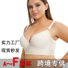 跨境欧美大码文胸 薄款美背加大码内衣有钢圈聚拢胸罩 8排扣 批发