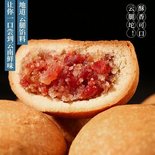Hongta 240g Cloud Leg Pork Small Crispy Mooncake - Yunnan Specialty Xuanwei Ham Crust Mooncake - Traditional Pastry - Mid-Autumn Gift - Wholesale