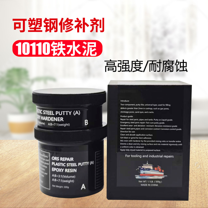 销售10110可塑钢修补剂(A) 铁水泥修补剂耐高温不锈钢