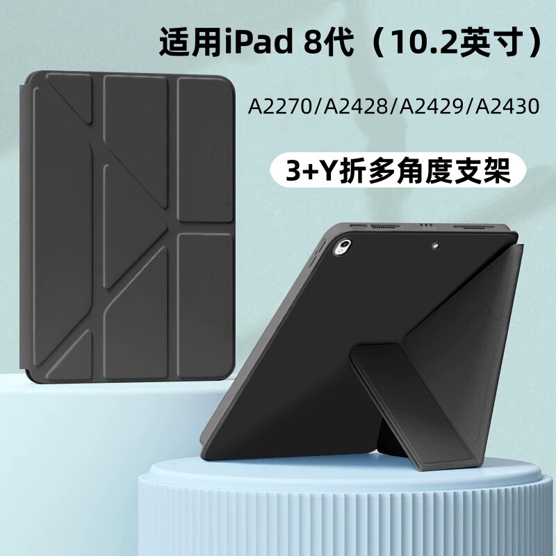 Suitable for iPad 8Th Generation Tablet Protective Case 10.2inch A2270 Silicone A2428 Simple Y-Fold A2429 Anti-Fall Suitable for iPad 8Th Generation Tablet Protective Case 10.2inch A2270 Silicone A2428 Simple Y-Fold A2429 Anti-Fall