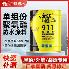 高弹性油性聚氨酯防水涂料屋顶铁路隧道国标铁标聚氨酯防水涂料
