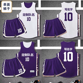 篮球服;足球服;排球服