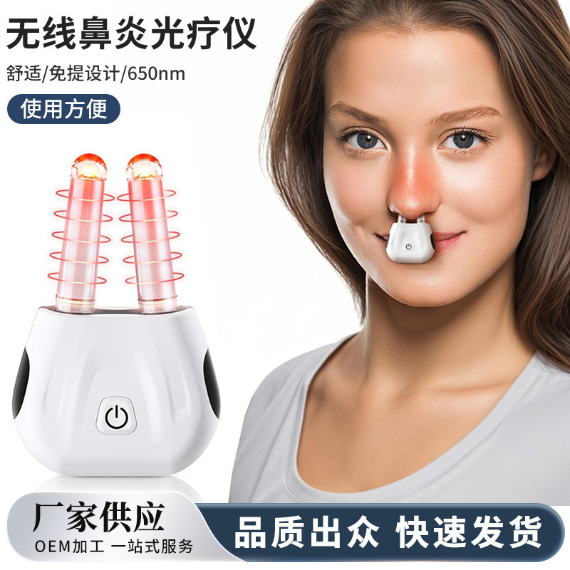Cross-border portable wireless auxiliary light therapy device for chronic rhinitis, alleviates allergic nasal congestion, runny nose, and itchy nose, infrared light therapy device Cross-border portable wireless auxiliary light therapy device for chronic rhinitis, alleviates allergic nasal congestion, runny nose, and itchy nose, infrared light therapy device