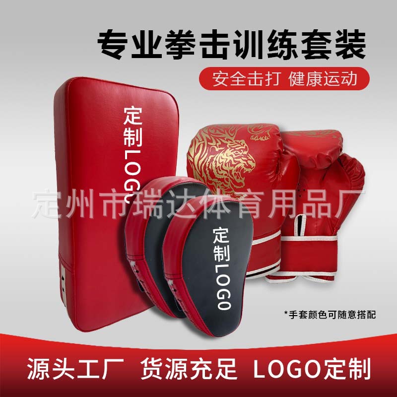 Boxing Target Boxing Gloves Sanda Taekwondo Training Parent-Child Set Boxing Curved Target Gloves Straight Target Set