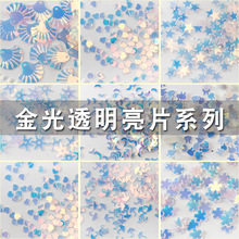 金光透明亮片镭射贴片麻将滴胶流麻DIY饰品材料包成品配件装饰A