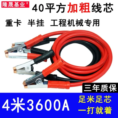 Car on the line of fire – Suitable for Large Trucks, Car