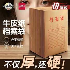 档案袋牛皮纸档案袋加厚a4文件资料卷宗袋a3投标袋超大容量可印刷