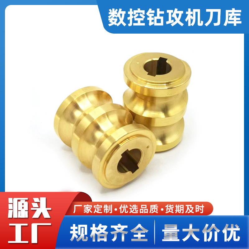 现货 CNC数控钻攻机刀库凸轮 BT30-21T普通铜凸轮 刀库配件机械