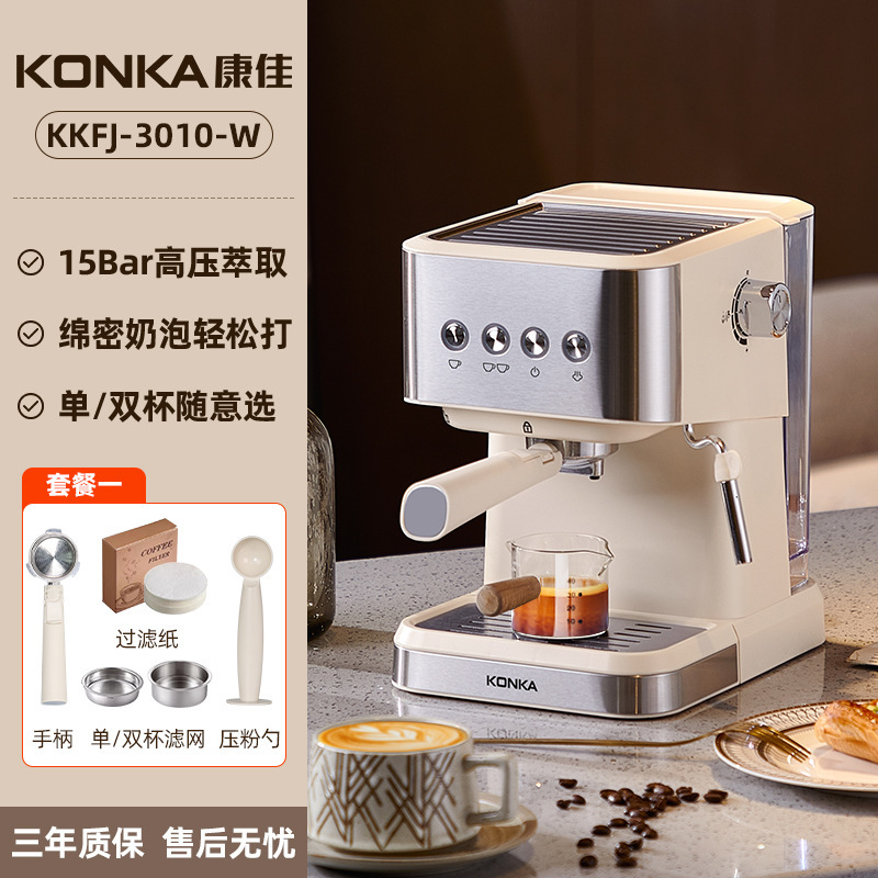 Konka コーヒーマシン小型家庭用半自動エスプレッソ商業スチームミルク泡立てオールインワンマシンオフィス用|undefined