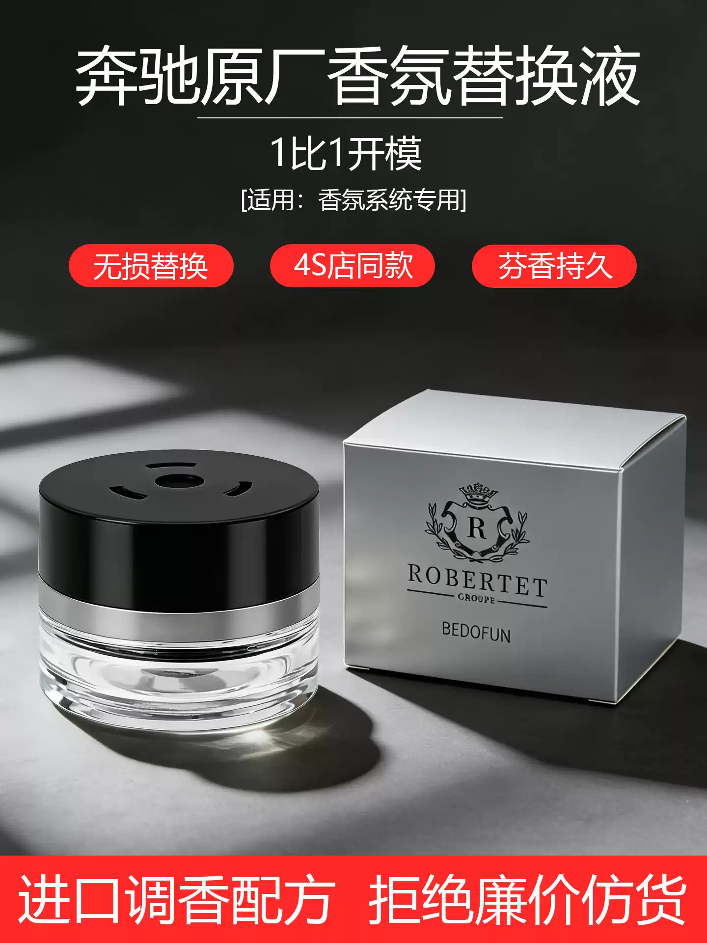 Specialized Mercedes-Benz S/E Maybach Gls Original Fragrance Refill Liquid, Agarwood, Free-Spirited Mood Car Fragrance