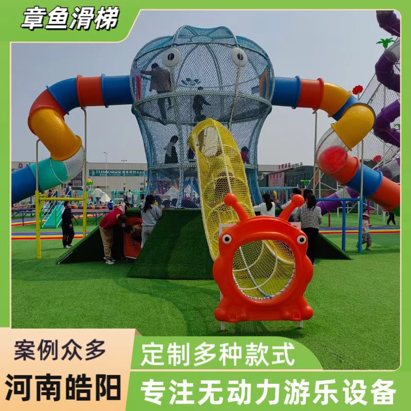 Outdoor Full Set of Octopus Slide Round Children's Street Stall Park Unpowered Amusement Equipment Jellyfish Trampoline Popular