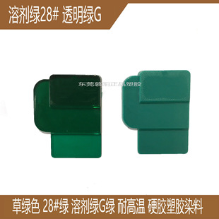 ��ʢMACROLEX GREEN G�܄��G28 ͸���GG �܄�Ⱦ�������þGɫ��