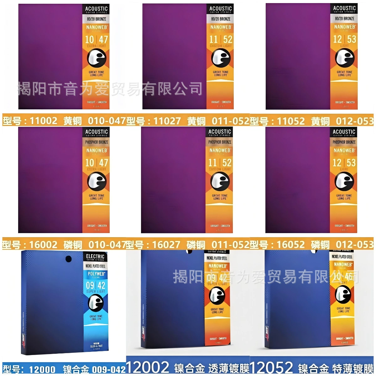 Elixir 16052 Yili original coated folk guitar strings phosphor bronze brass complete set of strings