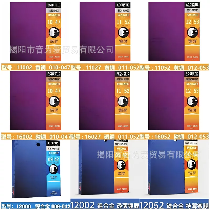 Elixir 16052 Yili original coated folk guitar strings phosphor bronze brass complete set of strings