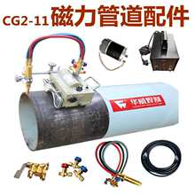 CG2-11�����ܵ��и�������ȫ�����ܻ��¿ڻ�ͨ�����