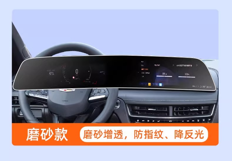 Suitable for 25 Models of Cadillac Xt5 Central Control Screen Tempered Film Navigation Ct5Ct6Xt4 Car Accessories Lyriq